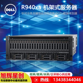 戴爾(DELL) R940XA 4U機(jī)架式服務(wù)器 至強(qiáng)四路 銀牌4210R雙顆 20核心 2.4GHz 雙電 32G內(nèi)存3*480GSSDH3302*1100W 成都現(xiàn)貨批發(fā)