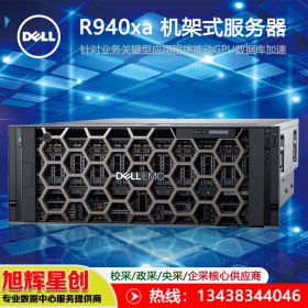 內(nèi)江_4U人工智能數(shù)據(jù)計算存儲服務(wù)器 戴爾(DELL)PowerEdge R940XA促銷報價