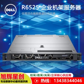 戴爾（dell）PowerEdge R6525 可處理 HPC、VDI 和虛擬化等高工作負(fù)載_樂山經(jīng)銷商報(bào)價