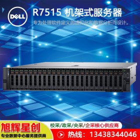 涼山彝族自治州區(qū)域總代理_戴爾（dell）PowerEdge R7515 機(jī)架式服務(wù)器 云桌面 虛擬化 _戴爾原廠授權(quán)