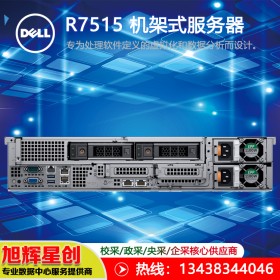 戴爾（dell）PowerEdge R7515 機(jī)架式服務(wù)器 GPU高性能計算服務(wù)器_宜賓DELL授權(quán)代理商