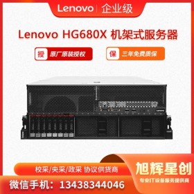 聯(lián)想高性能GPU服務(wù)器_Lenovo ThinkSystem HG680X 成都授權(quán)經(jīng)銷商報價