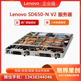 液冷GPU服務(wù)器聯(lián)想 Lenovo ThinkSystem SD650-N V2  成都總代理報價