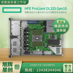 瀘州市惠普HP服務(wù)器代理商_ProLiant DL325 Gen10現(xiàn)貨熱賣！