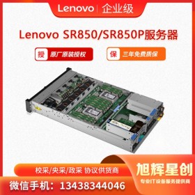 成都聯(lián)想Lenovo代理商 大量ThinkSystem系列服務(wù)器現(xiàn)貨  SR850 SR850P促銷