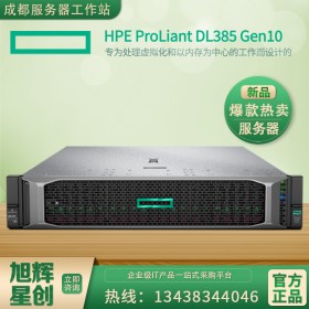 四川成都惠普服務(wù)器總代銷量1_DL385 Gen10機架式服務(wù)器熱賣！