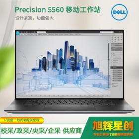 戴爾（DELL）Precision5560 15.6英寸輕薄圖形移動(dòng)工作站設(shè)計(jì)師筆記本升級(jí)版十一代 至強(qiáng)W-11955M｜RTXA2000 4G獨(dú)顯 16G內(nèi)存/1TSSD固態(tài)