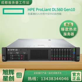 2U四路服務(wù)器_成都HPE（原惠普）服務(wù)器代理商_DL560 Gen10報(bào)價(jià)