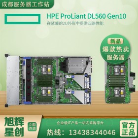 惠普ProLiant DL560 Gen10數(shù)據(jù)庫(kù)SQL/應(yīng)用服務(wù)器_成都總代理商熱賣！