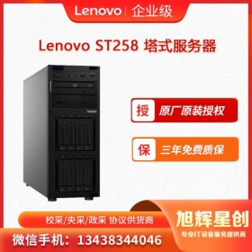 南充聯(lián)想原廠授權(quán)總代理 聯(lián)想服務(wù)器ThinkSystem ST258 入門塔式服務(wù)器