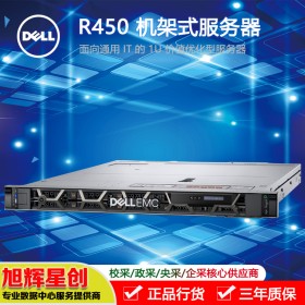 廣元市戴爾/DellPowerEdgeR450機(jī)架式服務(wù)器/Server/工作站總代理報(bào)價(jià)促銷(xiāo)