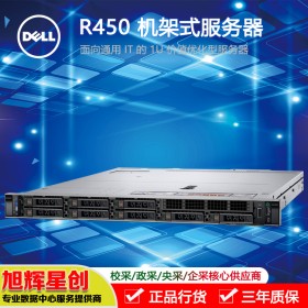 DELL R450 1U機(jī)架式服務(wù)器 深度學(xué)習(xí)GPU服務(wù)器-資陽市戴爾服務(wù)器總代理