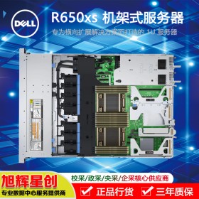 德陽市服務器經(jīng)銷商_德陽服務器授權代理商_PowerEdge R650xs 機架式服務器