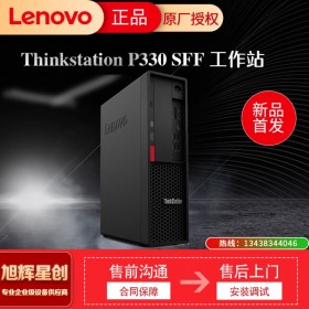 聯(lián)想（ThinkStation）P330小機(jī)箱圖形工作站 ( i5-8500 3.0GHz/8GB/1TB/SlimDVD RW/DOS)  達(dá)州現(xiàn)貨行情