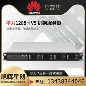 全新型號(hào),華為FusionServer Pro 1288H V6機(jī)架服務(wù)器批發(fā)_四川華為服務(wù)器代理商渠道商