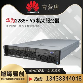 成都華為服務(wù)器行業(yè)分銷商_PRO 2288H V6_醫(yī)院HIS/PACS數(shù)據(jù)庫(kù)服務(wù)器總代理商報(bào)價(jià)2288HV6機(jī)架式服務(wù)器