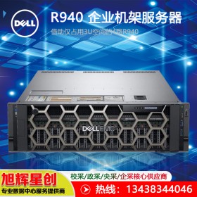 成都戴爾服務器總代理_PowerEdge R940機架式服務器報價