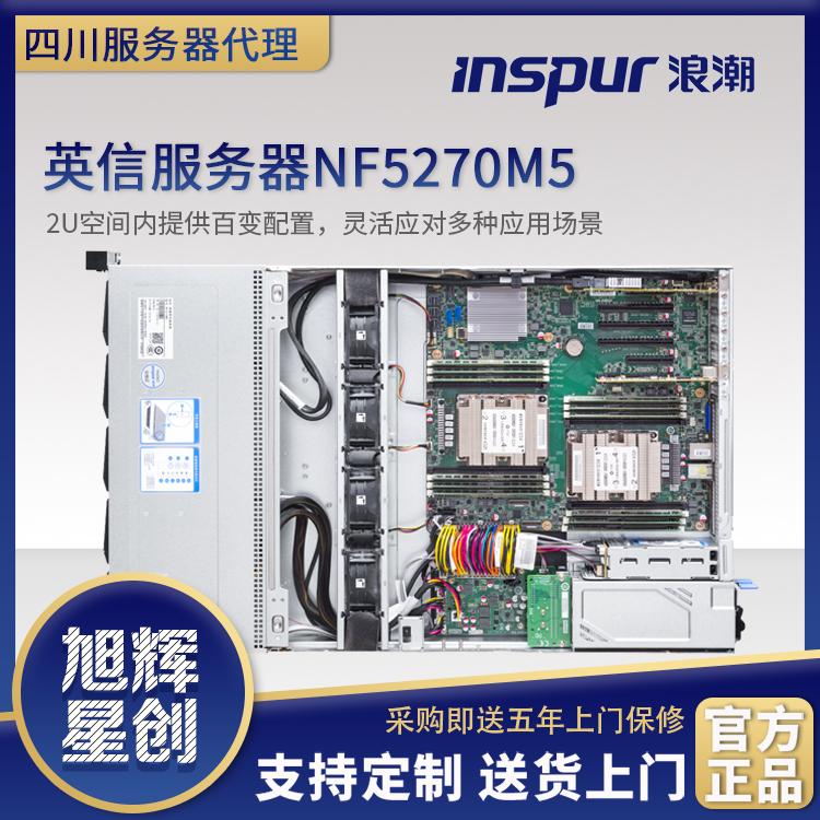 NF5270M5-5