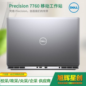 成都戴爾總代理_DELL Precision 7760 工作站 商務筆記本移動工作站 成都DELL旗艦店報價