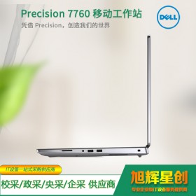 四川戴爾（DELL）Precision7750/7760移動圖形工作站筆記本電腦 i7-10850H 64G/1T/RTX4000 藍牙 背光 指紋 雷電接口 sRGB色域