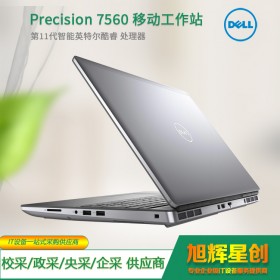 戴爾圖形設計筆記本 DELL移動工作站 Precision 7560 工作站價格 戴爾電腦成都代理商