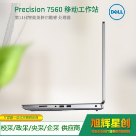 成都市戴爾電腦總代理商_南充市DELLPrecision 移動(dòng)工作站專賣店_Precision 7560筆記本電腦