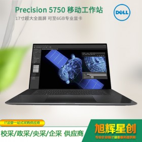 四川成都專賣店戴爾Precision5750 17.3英寸移動(dòng)工作站VR筆記本超大屏 六核I7-8750H/P3200 6G報(bào)價(jià)