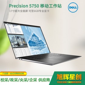 成都市巴中市供應(yīng)成都戴爾 Dell2021年新款 Precision 5750 移動(dòng)工作站