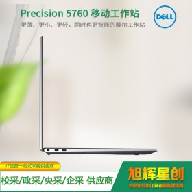 智能強(qiáng)勁，設(shè)計(jì)輕巧_四川戴爾工作站總代理_DELL Precision 5760 工作站_內(nèi)置 AI 技術(shù)