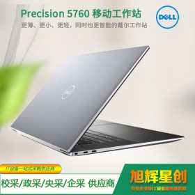 建筑標(biāo)配電腦_成都戴爾圖形工作站代理商 Precision 5760 工作站移動(dòng)工作站供應(yīng)商