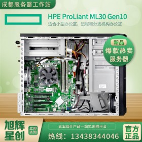 成都市瀘州市惠普總代_HPE ML30 Gen10入門級(jí)單路英特爾至強(qiáng)處理器服務(wù)器報(bào)價(jià)