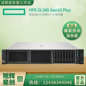 AMD計(jì)算服務(wù)器_GPU高性能服務(wù)器_雙路2U服務(wù)器_HPE ProLiant DL345 Gen10 Plus 服務(wù)器_德陽市惠普總代理報(bào)價(jià)