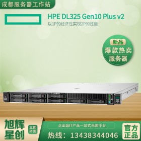 第三代AMD EPYC? 7000 系列處理器服務(wù)器_宜賓市惠普（HPE）服務(wù)器代理商_DL325 Gen10 Plus v2 服務(wù)器