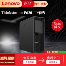 聯(lián)想（ThinkStation）P620 聯(lián)想工作站AMD銳龍?zhí)幚砥鹘ｄ秩驹O(shè)計(jì)師  成都促銷