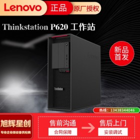 資陽(yáng)聯(lián)想lenovo銷售商 聯(lián)想工作站 ThinkStation P620服務(wù)商_AMD銳龍CPU