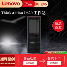 聯(lián)想塔式工作站 聯(lián)想ThinkStation P620 達(dá)州 金牌代理 AMD3945WX【12核4.0GHz】 16G內(nèi)存/512G+1T硬盤/P1000