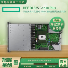 四川省川南地區(qū)惠普總經(jīng)銷(xiāo)商_HPE服務(wù)器_HPE ProLiant DL325 Gen10 Plus 服務(wù)器宜賓市促銷(xiāo)報(bào)價(jià)