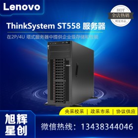 四川聯(lián)想服務(wù)器總代理_Lenovo thinksystem ST558 雙路塔式GPU計算服務(wù)器報價