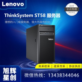 成都聯(lián)想服務(wù)器公司_LenOVO thinksystem ST58 單路至強高主頻財務(wù)管家婆服務(wù)器