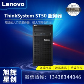 聯(lián)想ThinkSystem ST50評(píng)測(cè) 一款超值的入門級(jí)服務(wù)器_成都聯(lián)想服務(wù)器總代理報(bào)價(jià)