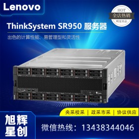 四川聯(lián)想Lenovo服務(wù)器銷售中心_聯(lián)想SR950 八顆至強(qiáng)CPU_8路服務(wù)器_銀行業(yè)支付服務(wù)器