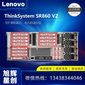 成都市聯(lián)想lenovo旗艦店_lenovo商用服務(wù)器_公司搭建網(wǎng)站服務(wù)器 SR860 V2服務(wù)器報(bào)價(jià)