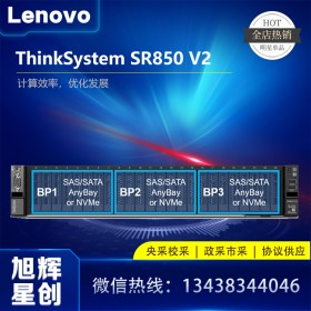 成都聯(lián)想SR850 V2機架式服務(wù)器 新款機型聯(lián)想SR850V2服務(wù)器經(jīng)銷商 聯(lián)想SR850V2服務(wù)器，成都聯(lián)想代理商