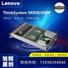 四川聯(lián)想服務(wù)器認(rèn)證總代理_廠家授權(quán)服務(wù)商_Lenovo thinkserver SR850 2U4路企業(yè)級erpWEB服務(wù)器