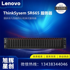 成都聯(lián)想數(shù)據(jù)中心服務(wù)提供商_Lenovo thinksystem SR655 雙插槽服務(wù)器 基礎(chǔ)架構(gòu)服務(wù)器平臺(tái)