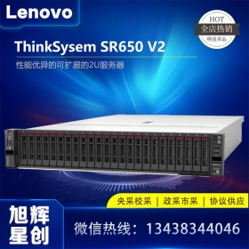 聯(lián)想SR650V2服務(wù)器節(jié)能認(rèn)證-服務(wù)器 工作站 存儲(chǔ) 四川成都Lenovo服務(wù)器總代理