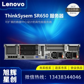 地址管理服務(wù)器-成都聯(lián)想總代理-Lenovo總代理-thinksystem SR650 企業(yè)級(jí)服務(wù)器