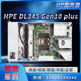 2U 機架存儲容量的單插槽服務器_HPE ProLiant DL345 Gen10 Plus 服務器_成都惠普服務器總代理