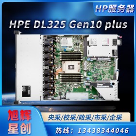 成都惠普服務器總代理現(xiàn)貨供應商HPE ProLiant DL325 Gen10 Plus 機架式服務器