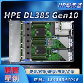 成都惠普（HPE）服務(wù)器代理商_HPE ProLiant DL385 Gen10 服務(wù)器_參數(shù)報價圖片型號促銷熱賣